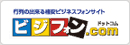 ビジネスフォン（ビジネスホン）業界最安の【ビジフォン.com】