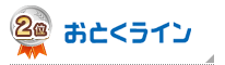 ひかり電話
